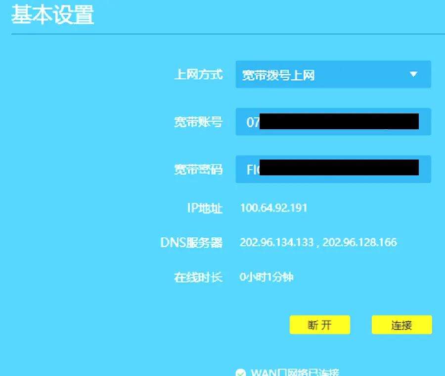 路由器信号强度调节示意图
