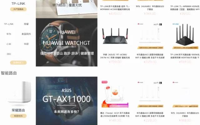 路由器选购指南配图5