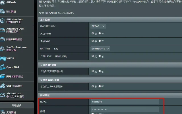 路由器故障排查配图4