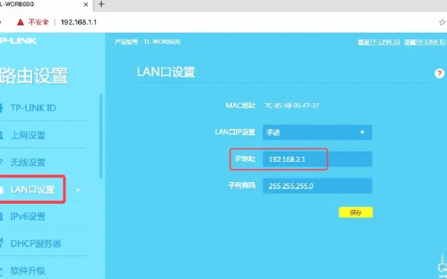 路由器设置教程配图5