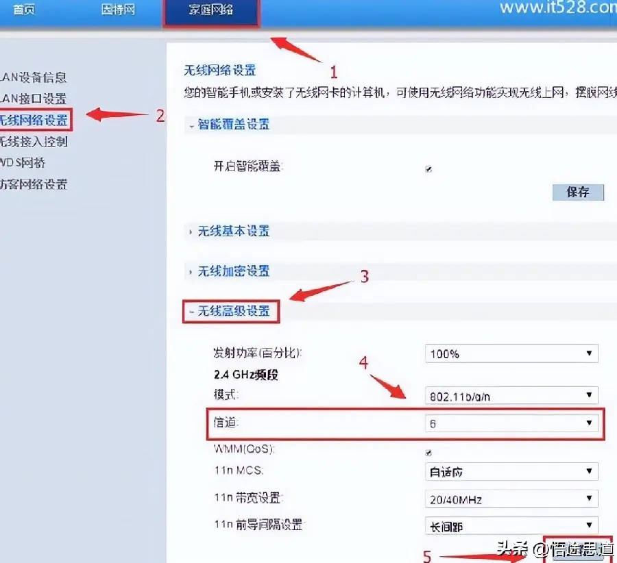 路由器设备改名：识别更清楚示意图