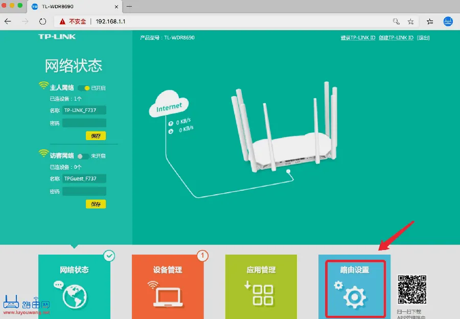路由器语言与界面设置示例图