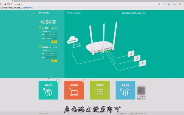 路由器设置教程配图2