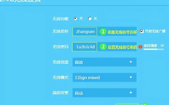 路由器设置教程配图4