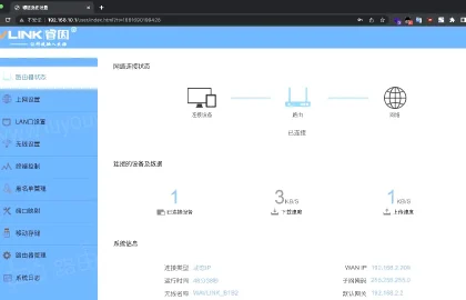路由器设置教程配图10