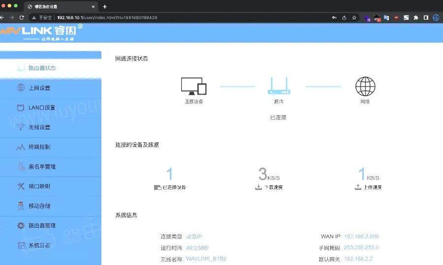 无线加密方式选择示例图