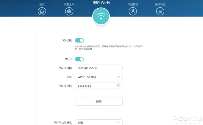 路由器信号强度调节示例图