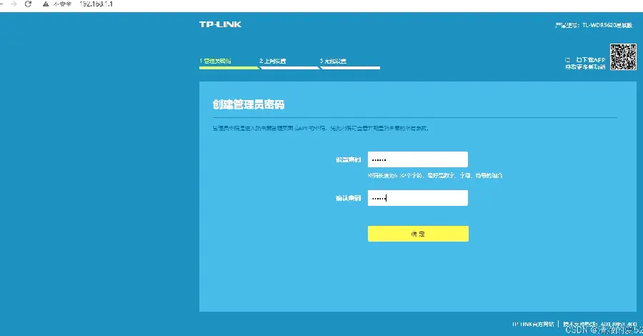 路由器指示灯开关设置示意图